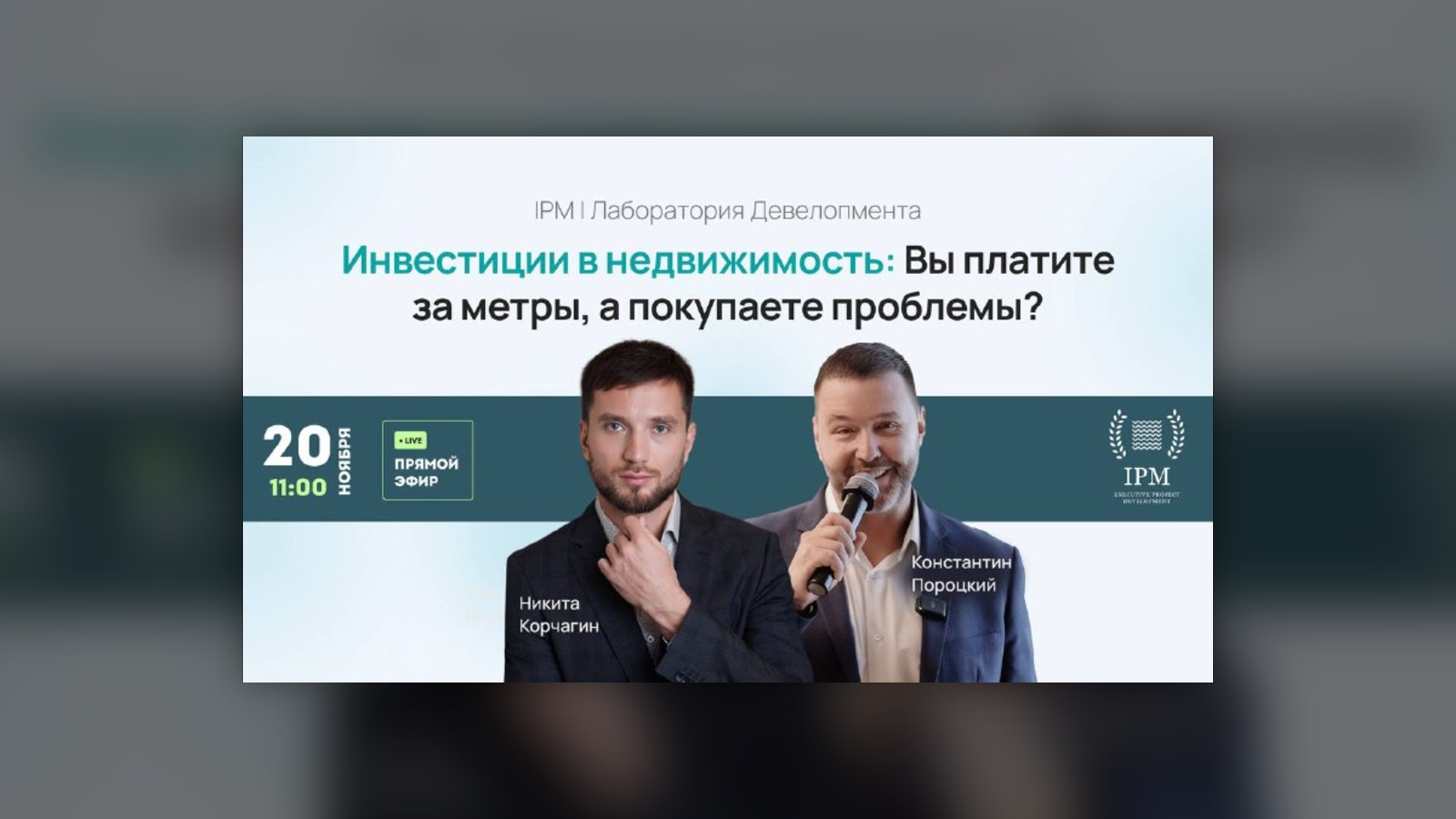 Обложка статьи «Коммерческая недвижимость глазами инженера: что вы покупаете на самом деле»