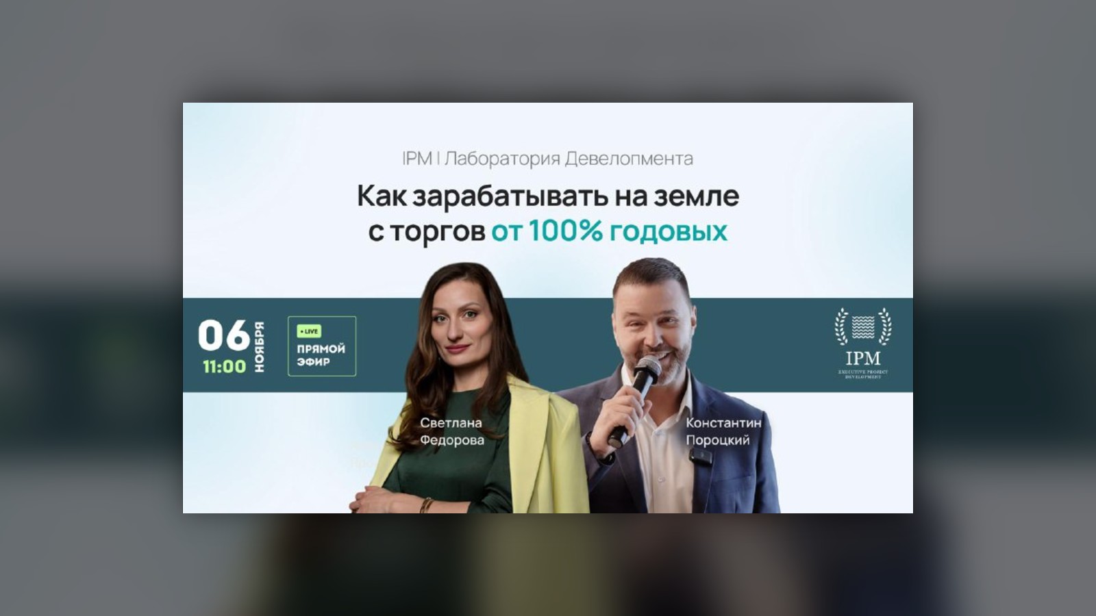 Обложка статьи «Земля с торгов: как зарабатывать на земельных аукционах»