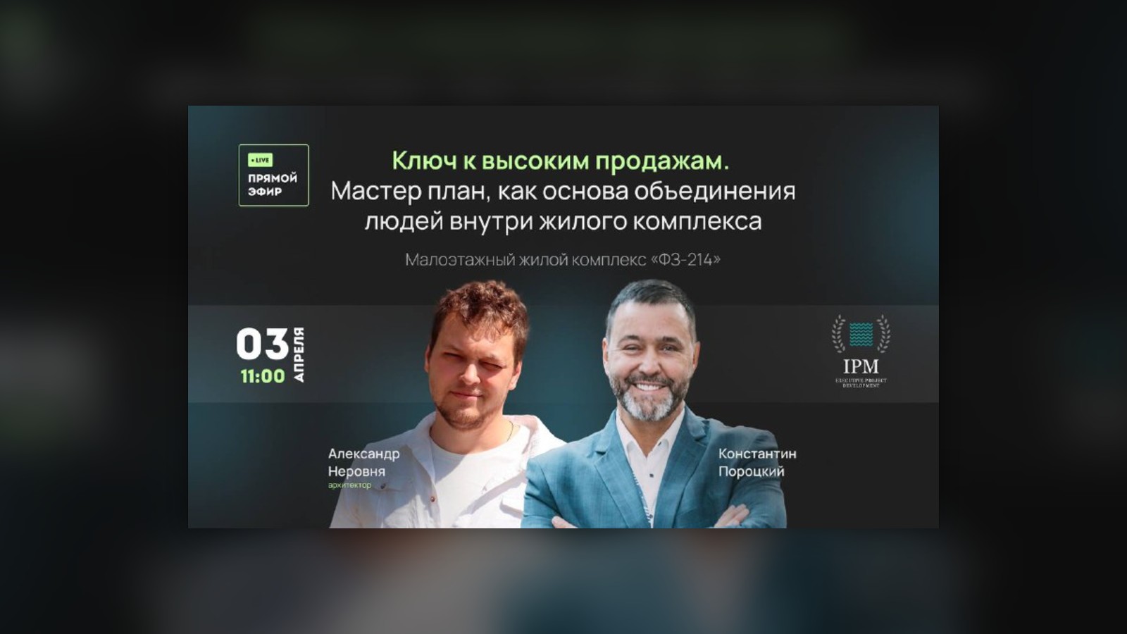 Обложка статьи «Мастер-план как ключ к высоким продажам»