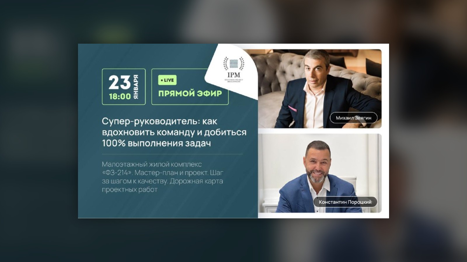 Обложка статьи «Супер-руководитель: как добиться выполнения задач командой»