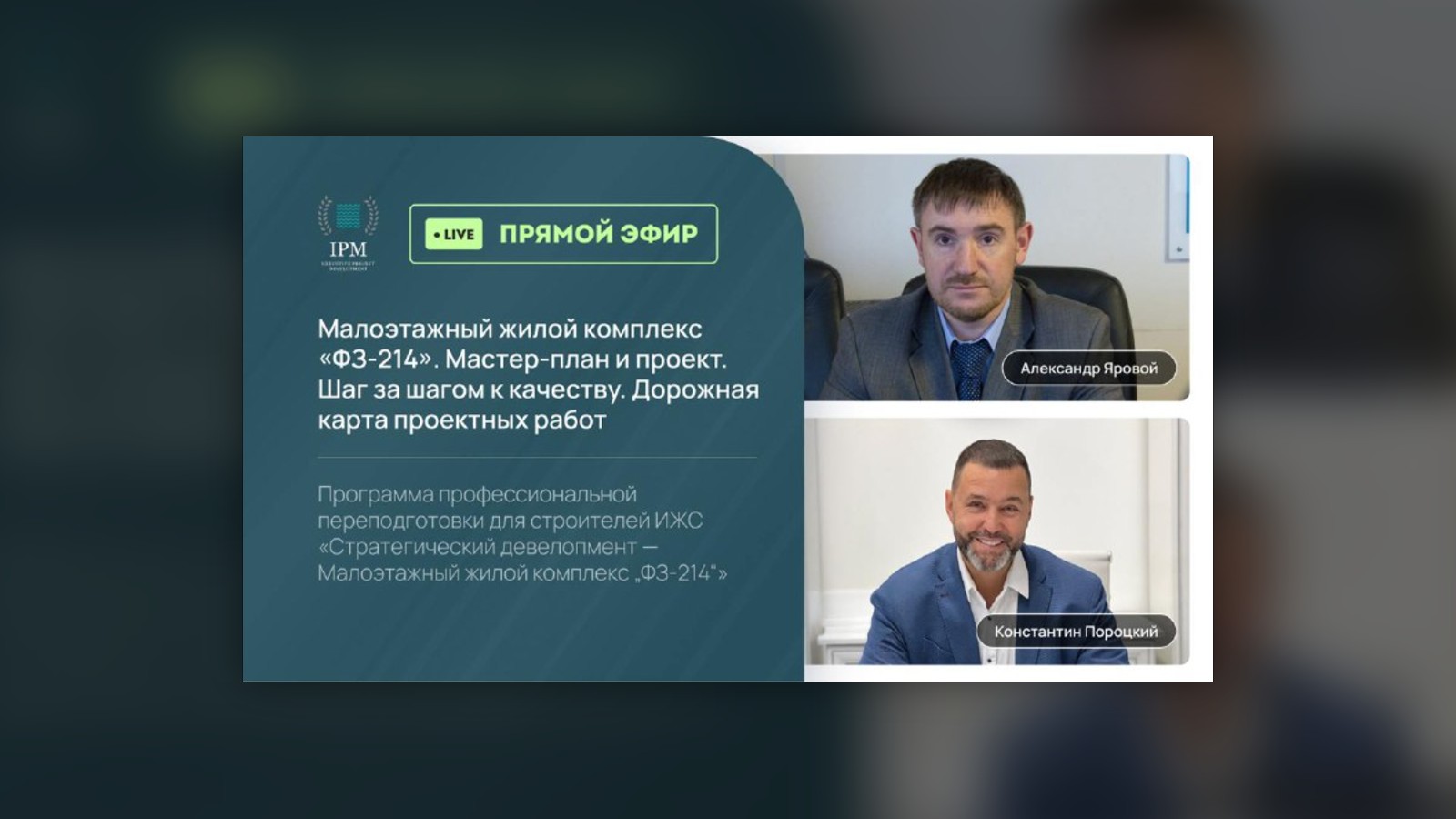 Обложка статьи «Дорожная карта проектных работ: как сэкономить 100 миллионов»