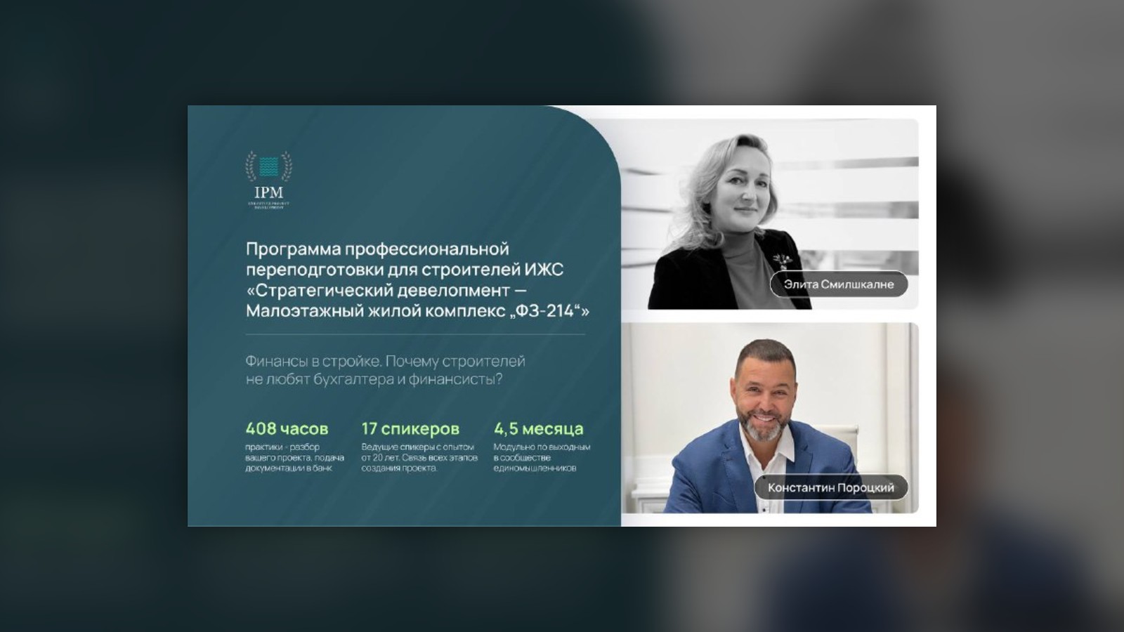 Обложка статьи «Финансы в стройке: почему строителей не любят финансисты»