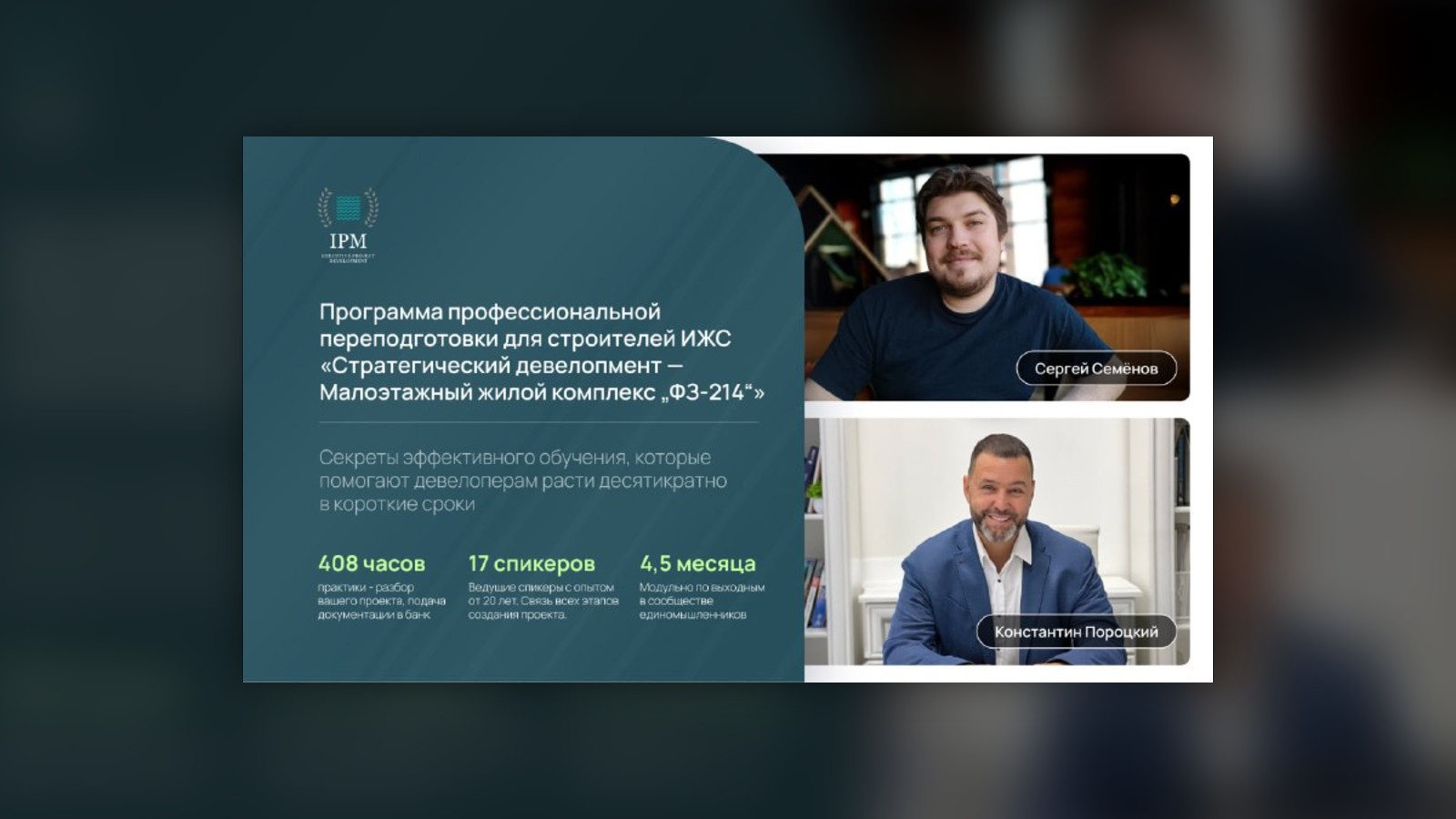 Обложка статьи «Мастермайнд как формат обучения»