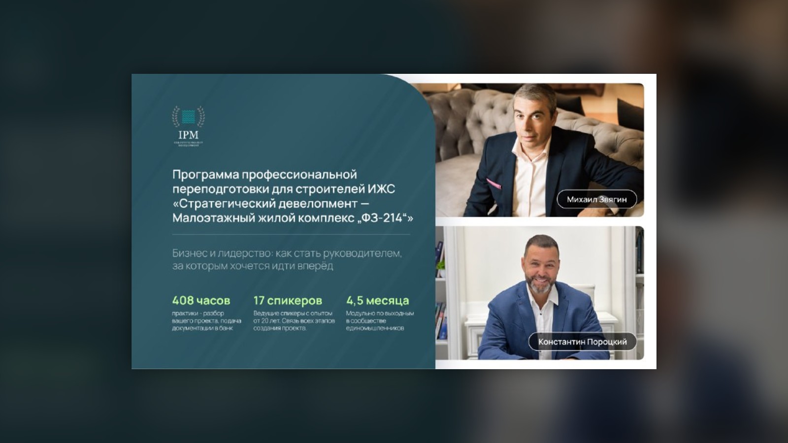 Обложка статьи «Бизнес и лидерство: руководитель, за которым идут»