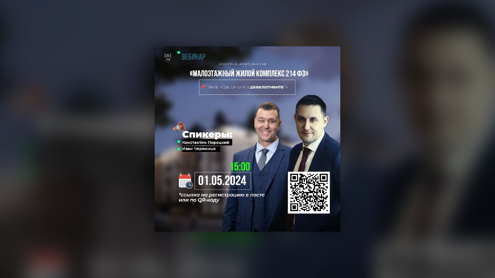 Обложка статьи «Где деньги в девелопменте»