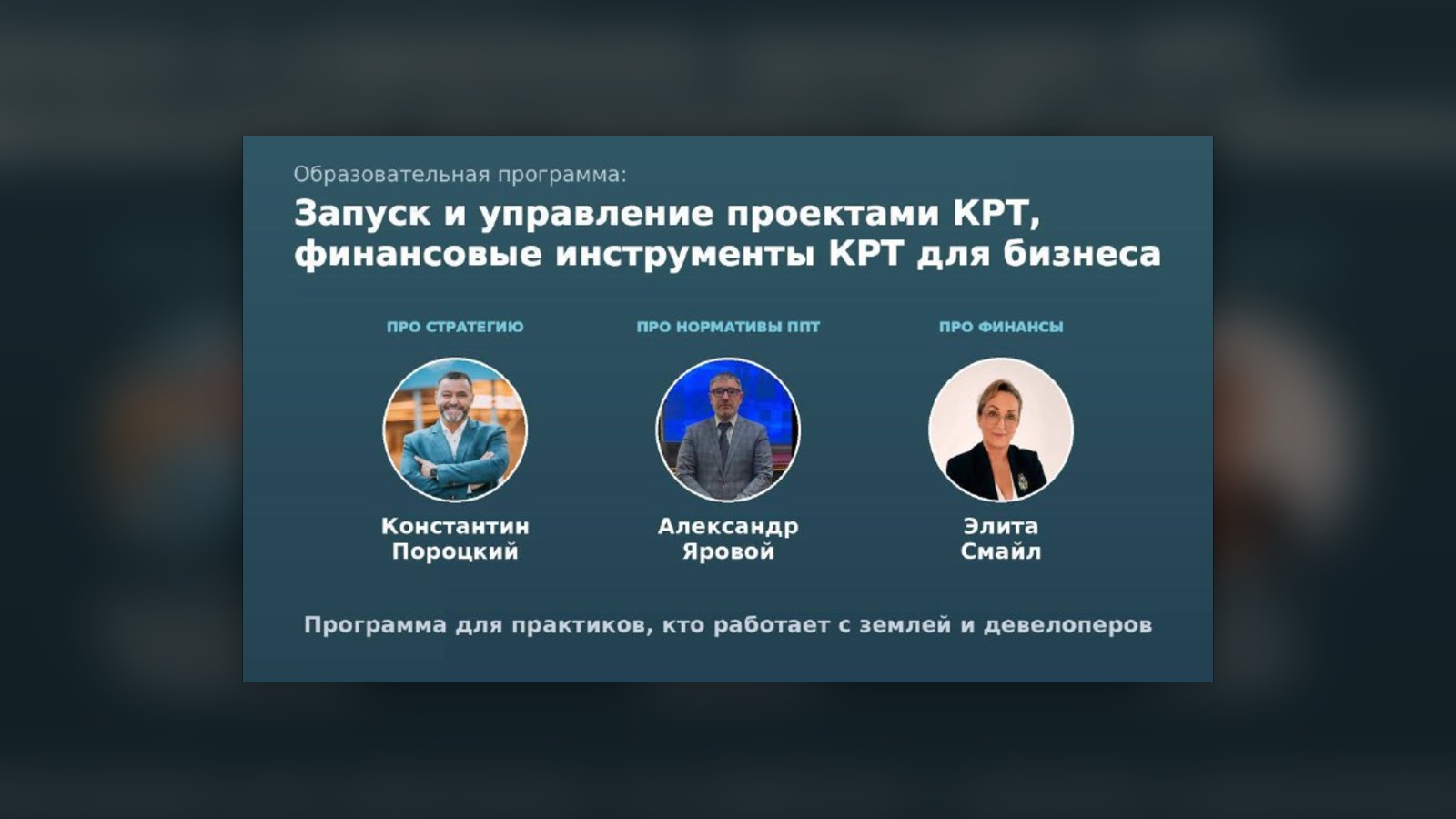 Обложка статьи «Программа «КРТ для бизнеса»»