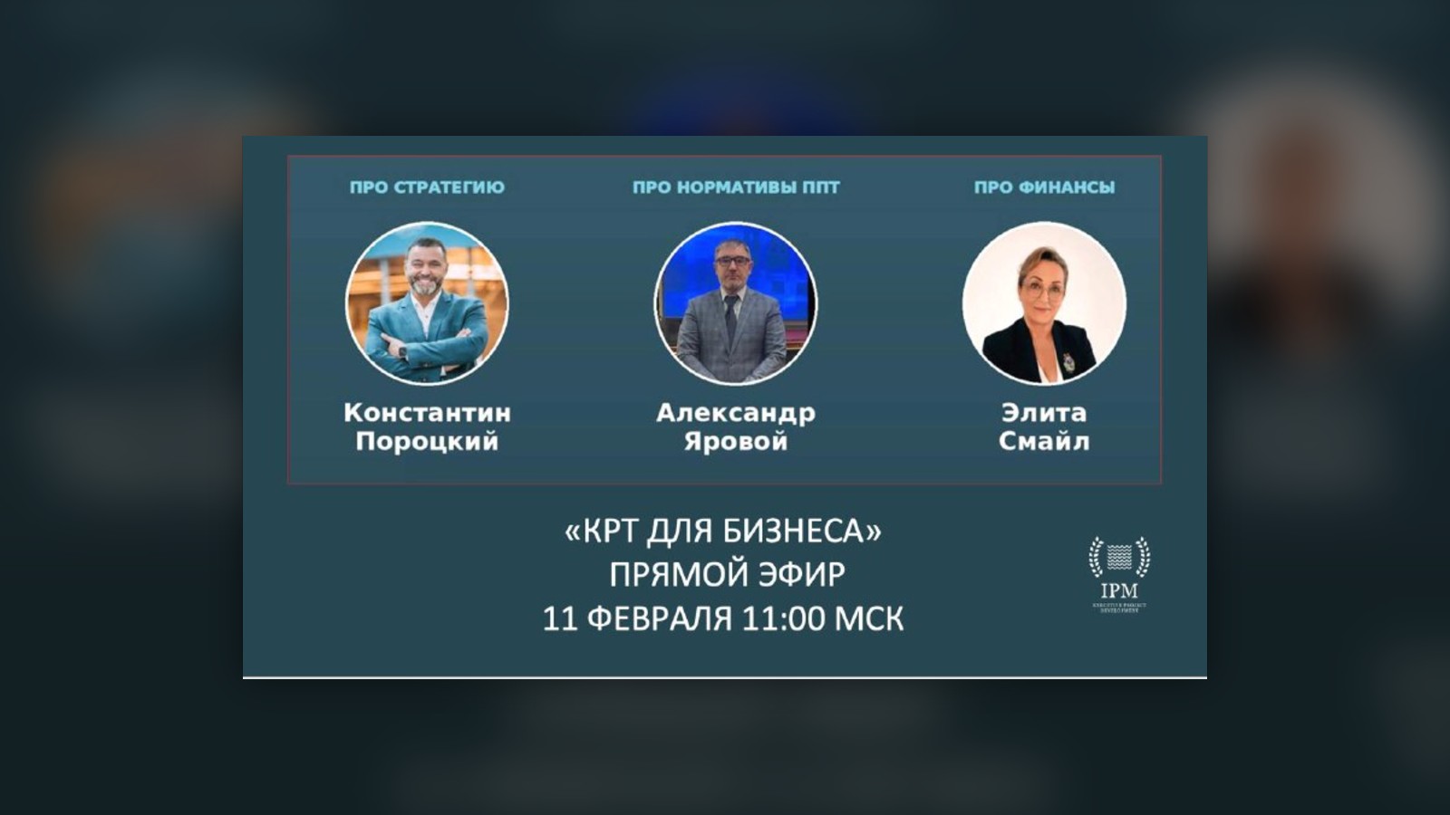 Обложка статьи «КРТ для бизнеса: инструмент, который меняет девелопмент»