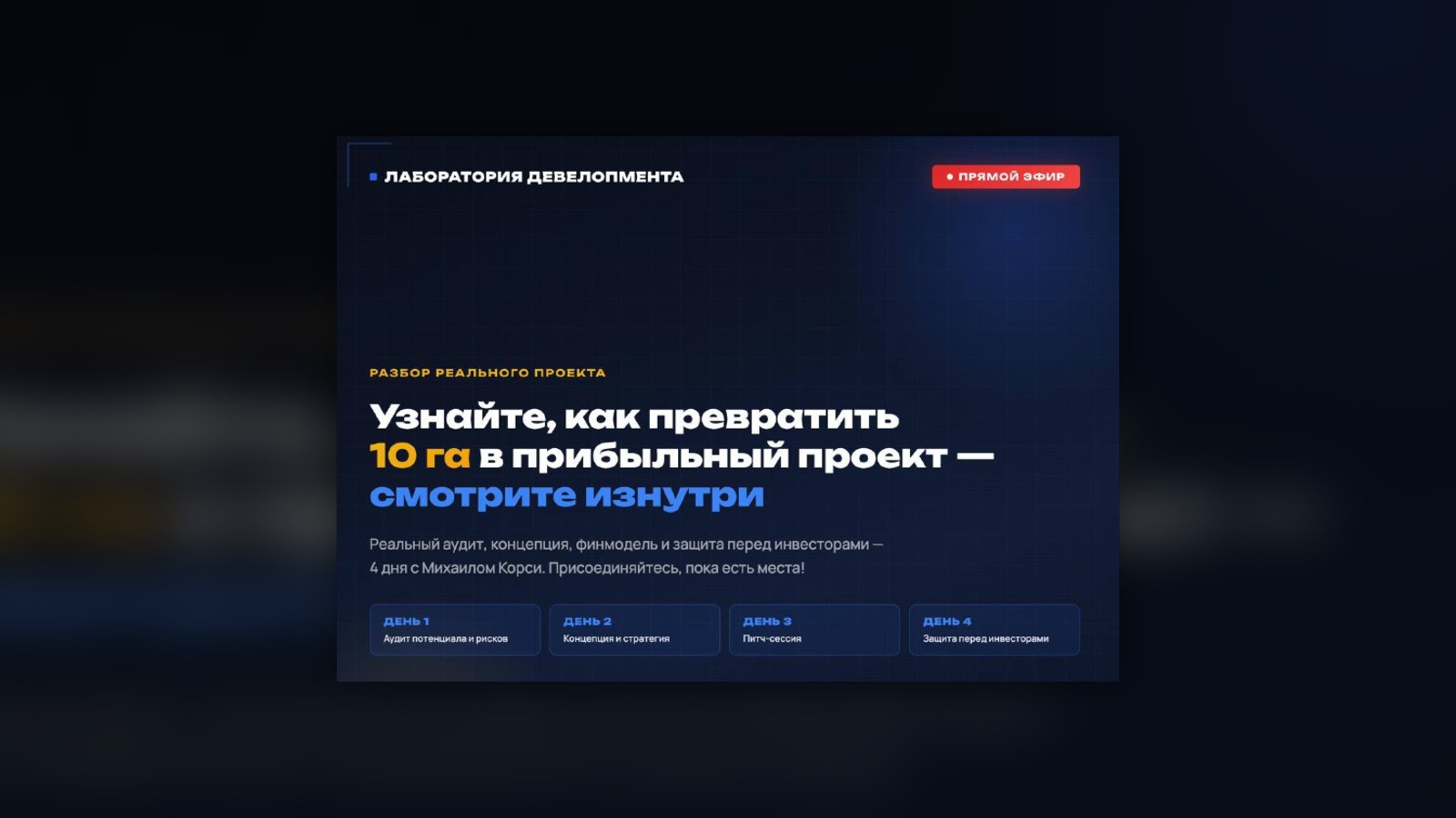 Обложка статьи «Разбор проекта в Красноярске: концепция и стратегия, часть 1»