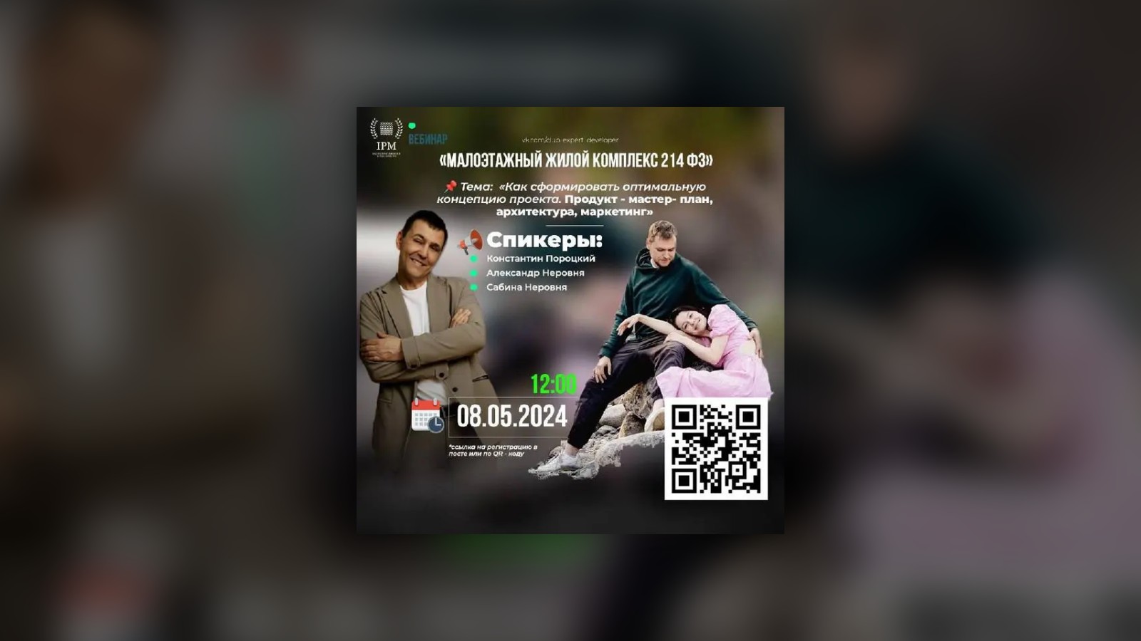 Обложка статьи «Концепция проекта: мастер-план, архитектура, маркетинг»