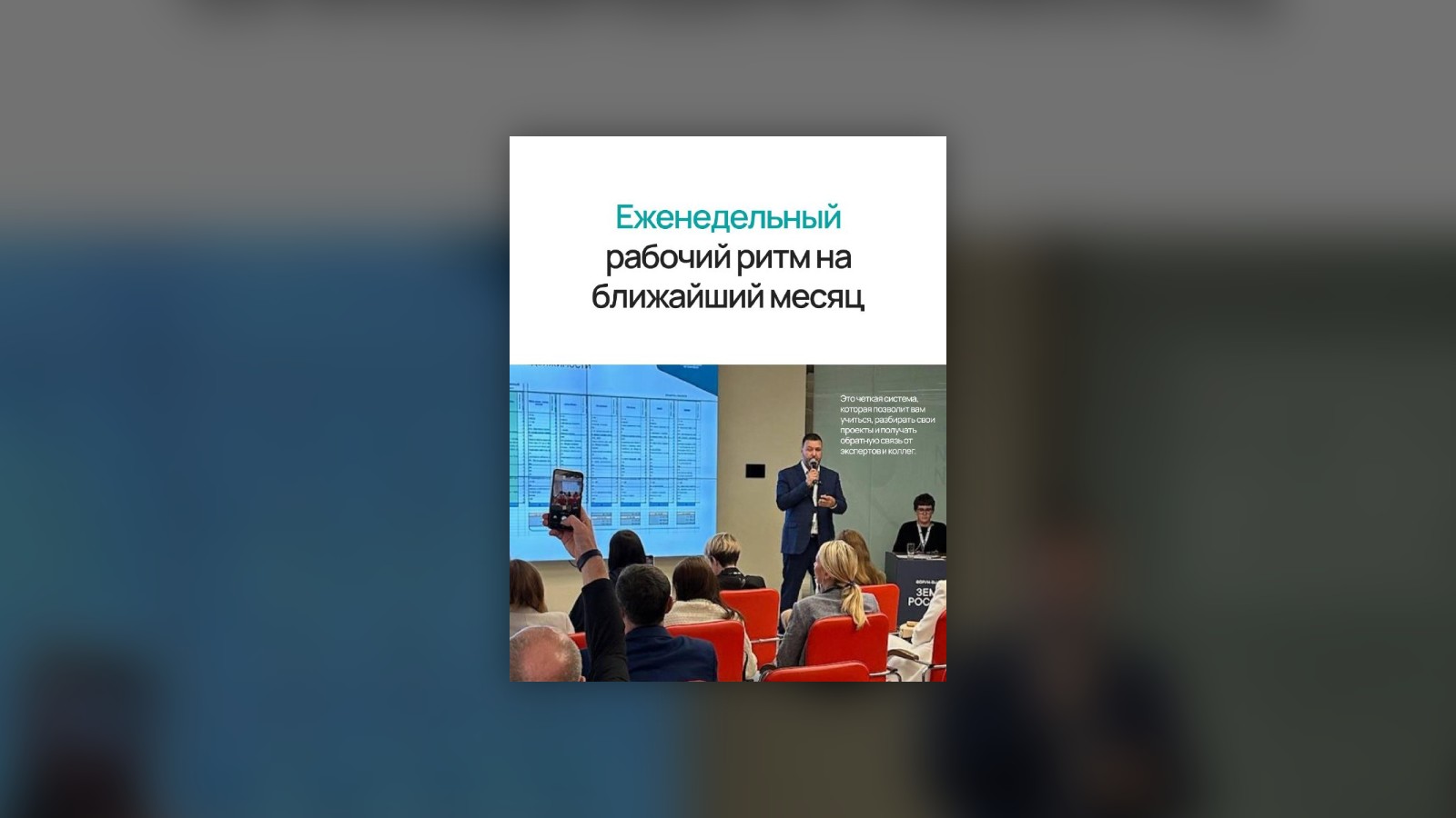 Обложка статьи «Первый эфир клуба «Лаборатория девелопмента»»